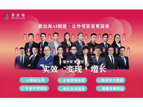 要出海公司活动物料